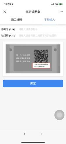 更簡潔、更明(míng)了！ SmartLink遠程診斷需求發布全面更新！